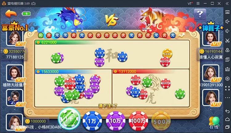 325 龙虎斗