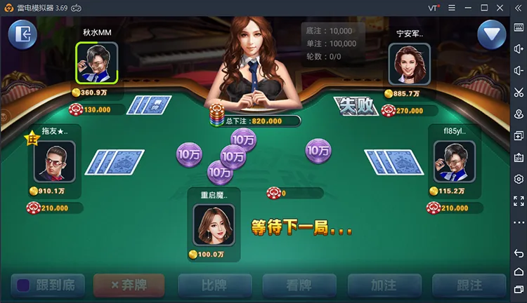 325 炸金花对局