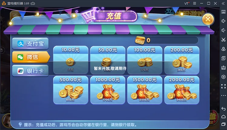 325 充值界面