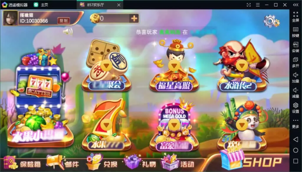 857梦港电玩城-网狐6603框架全套编译产物1.5G/双服务端27款游戏+ASP.NET三站后台+安卓苹果双端APP封面