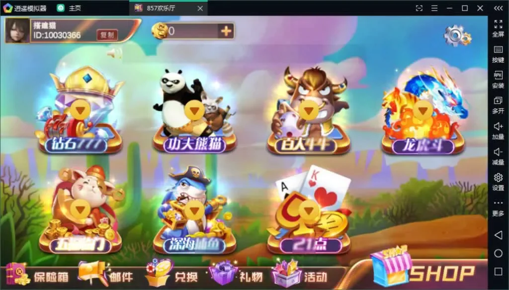 梦港电玩城 游戏大厅第二页