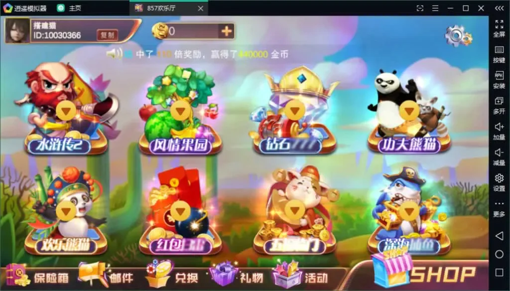 梦港电玩城 游戏大厅第三页