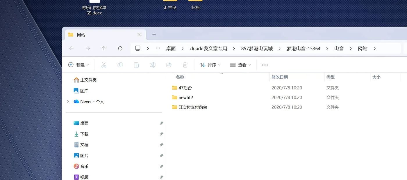 梦港电玩城 网站目录结构