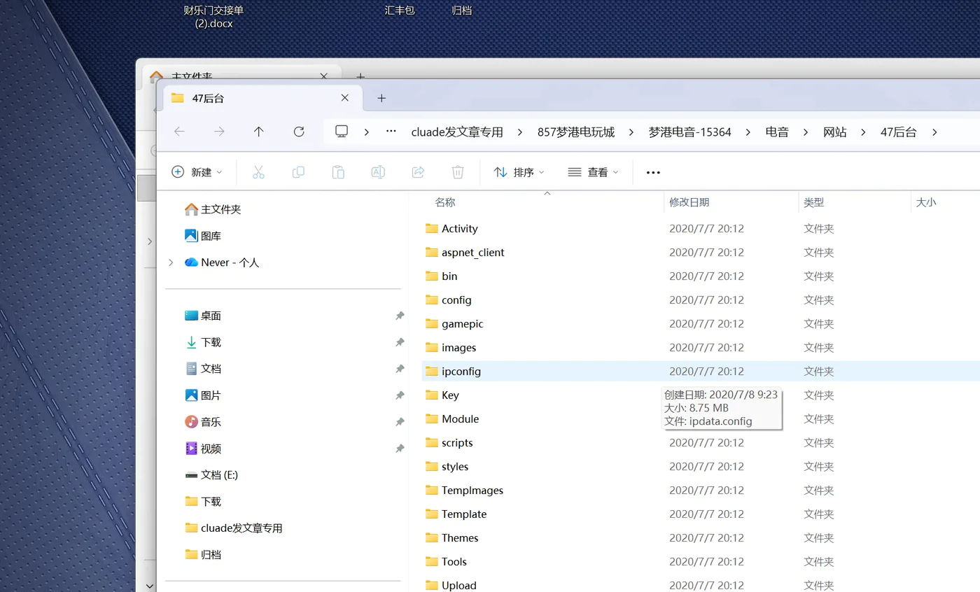 梦港电玩城 后台管理面板目录