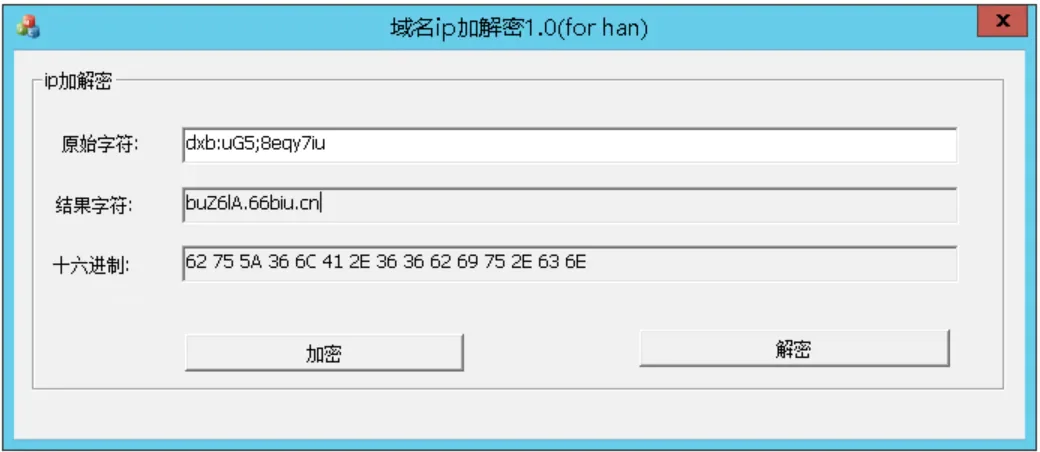 梦港电玩城 域名IP加解密工具