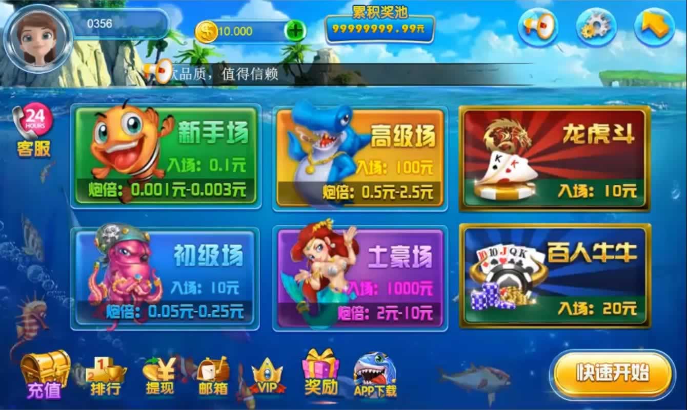 H5捕鱼-C++六进程服务端全套源码/Cocos Creator 2.4 H5客户端+C#封面