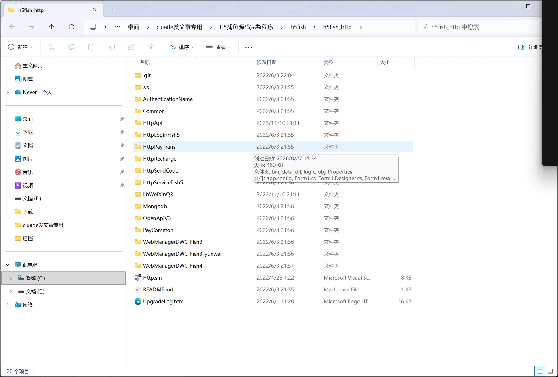 H5捕鱼 HTTP后台项目