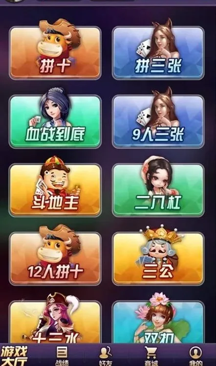 星驰互娱 游戏大厅列表