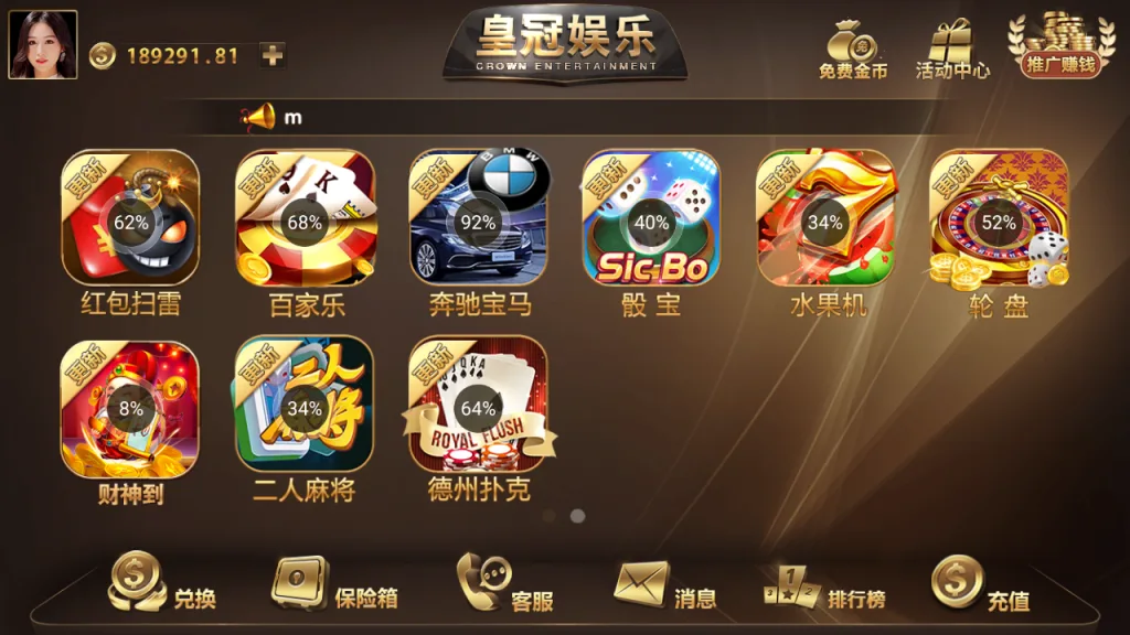 皇冠娱乐 大厅主页第二页