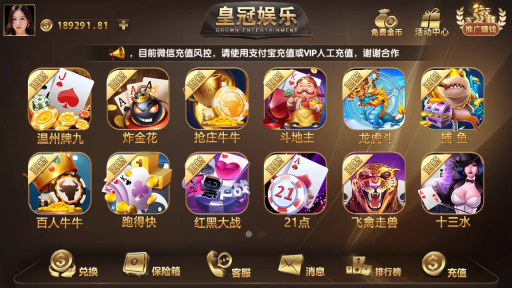 皇冠娱乐棋牌-网狐荣耀30+款游戏编译组件/内附搭建视频教程封面