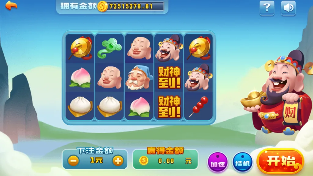 皇冠娱乐 财神到水果机画面