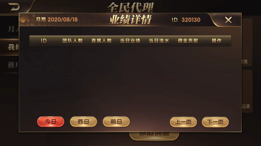 皇冠娱乐 全民代理业绩详情