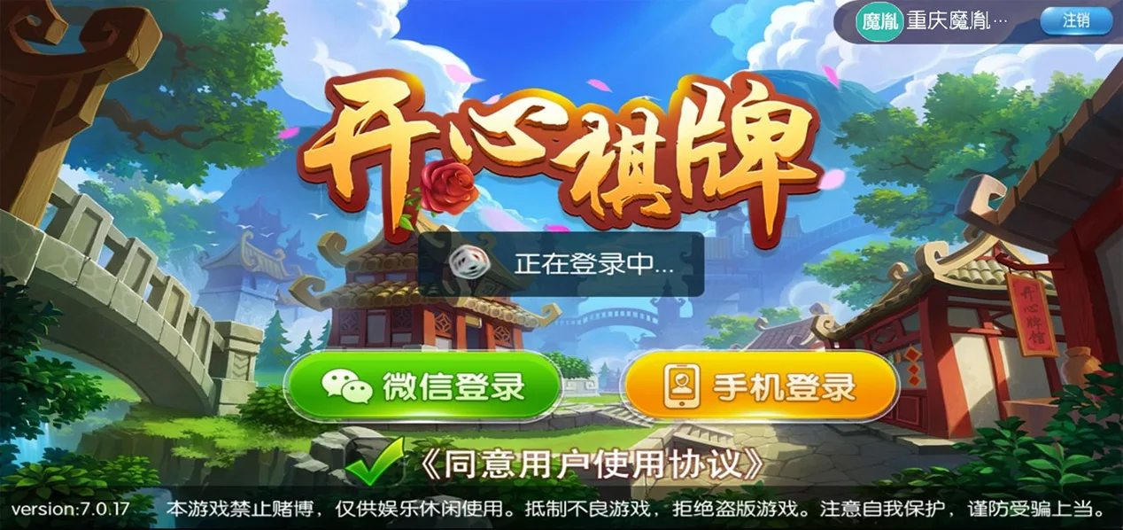 开心棋牌大联盟-五游联盟运营版支持机器人/PHP后台可二开+内附搭建视频教程封面
