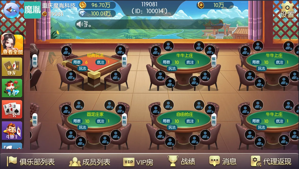 开心大联盟 俱乐部房间列表