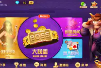 老板互娱牛大亨-网狐6603牛牛三公拼三张编译组件/BOSS新UI大联盟运营版封面