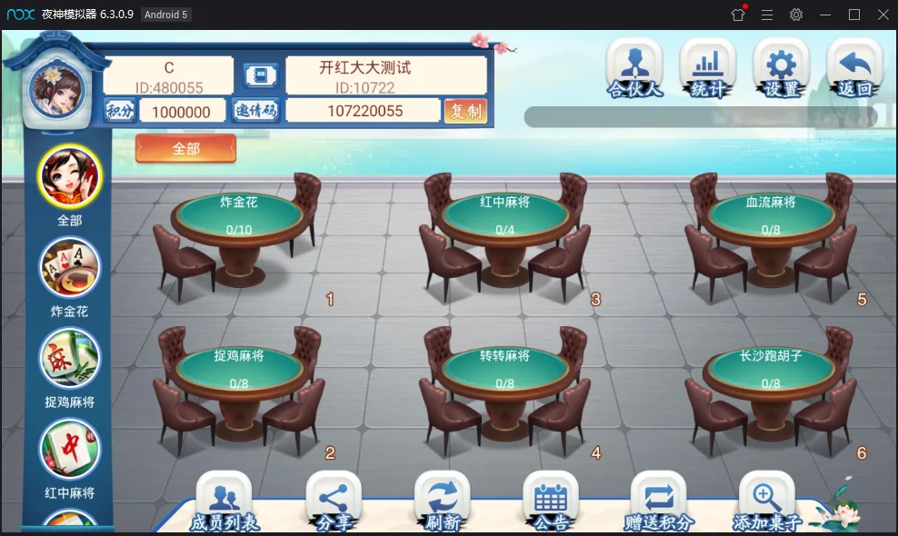 量推三代 茶馆牌桌列表
