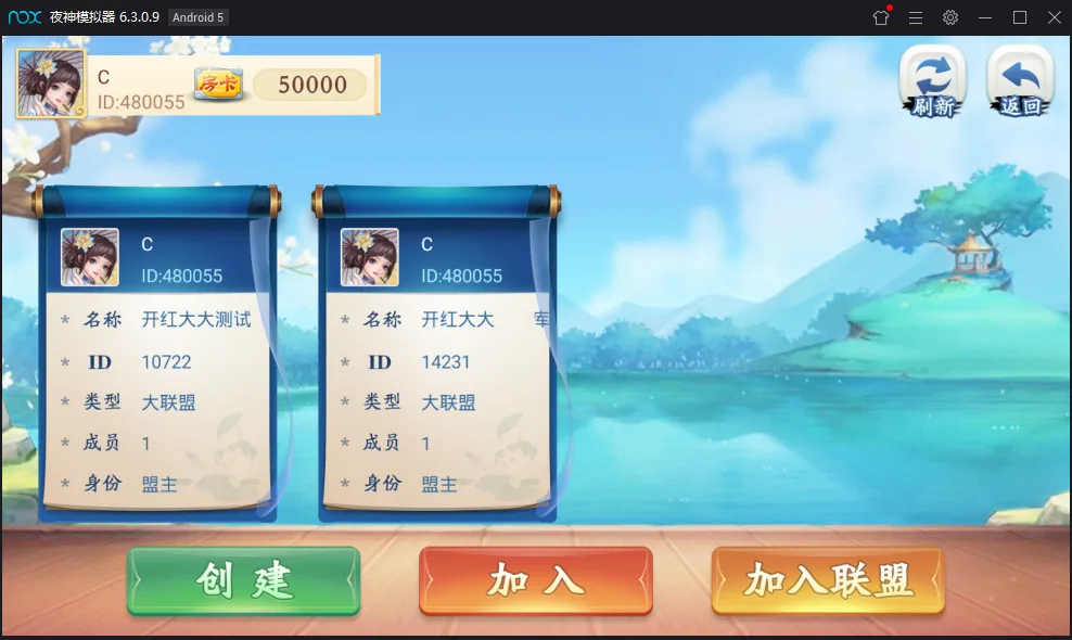 量推三代 大联盟茶馆