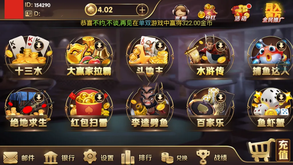 龙聖国际 游戏大厅二