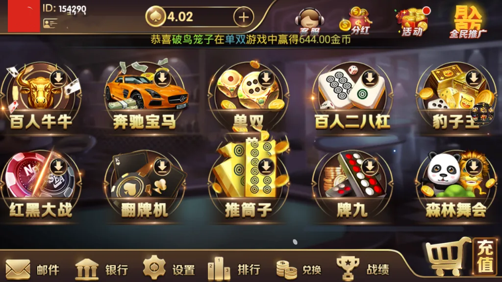龙聖国际 游戏大厅三