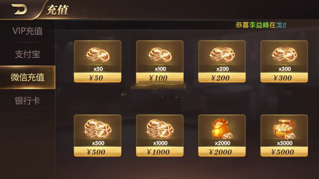 龙聖国际 充值中心