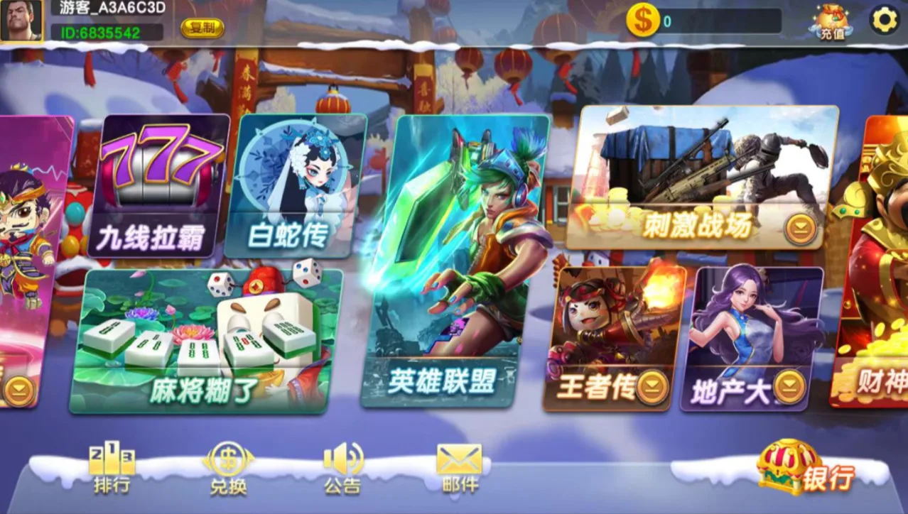 铭瑰国际 游戏大厅二