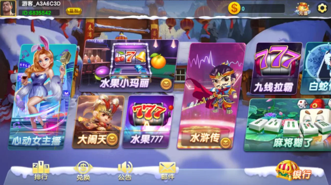 铭瑰国际 老虎机游戏大厅