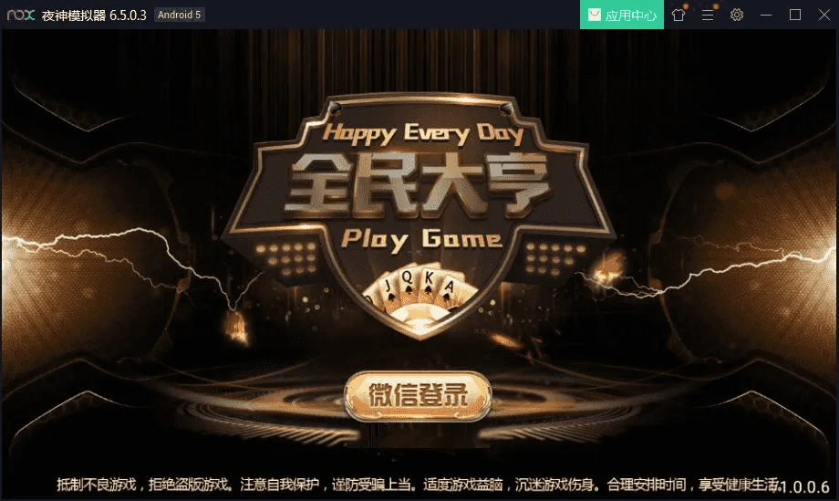全民大亨-网狐荣耀破解免授权编译组件/多款棋牌捕鱼电子+双端APP+搭建视频教程封面