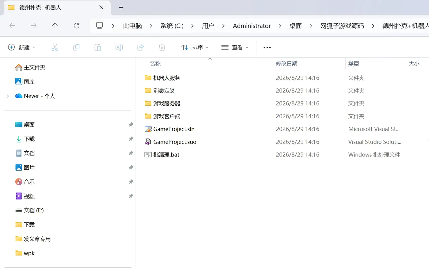 网狐165款源码 单款游戏四模块结构