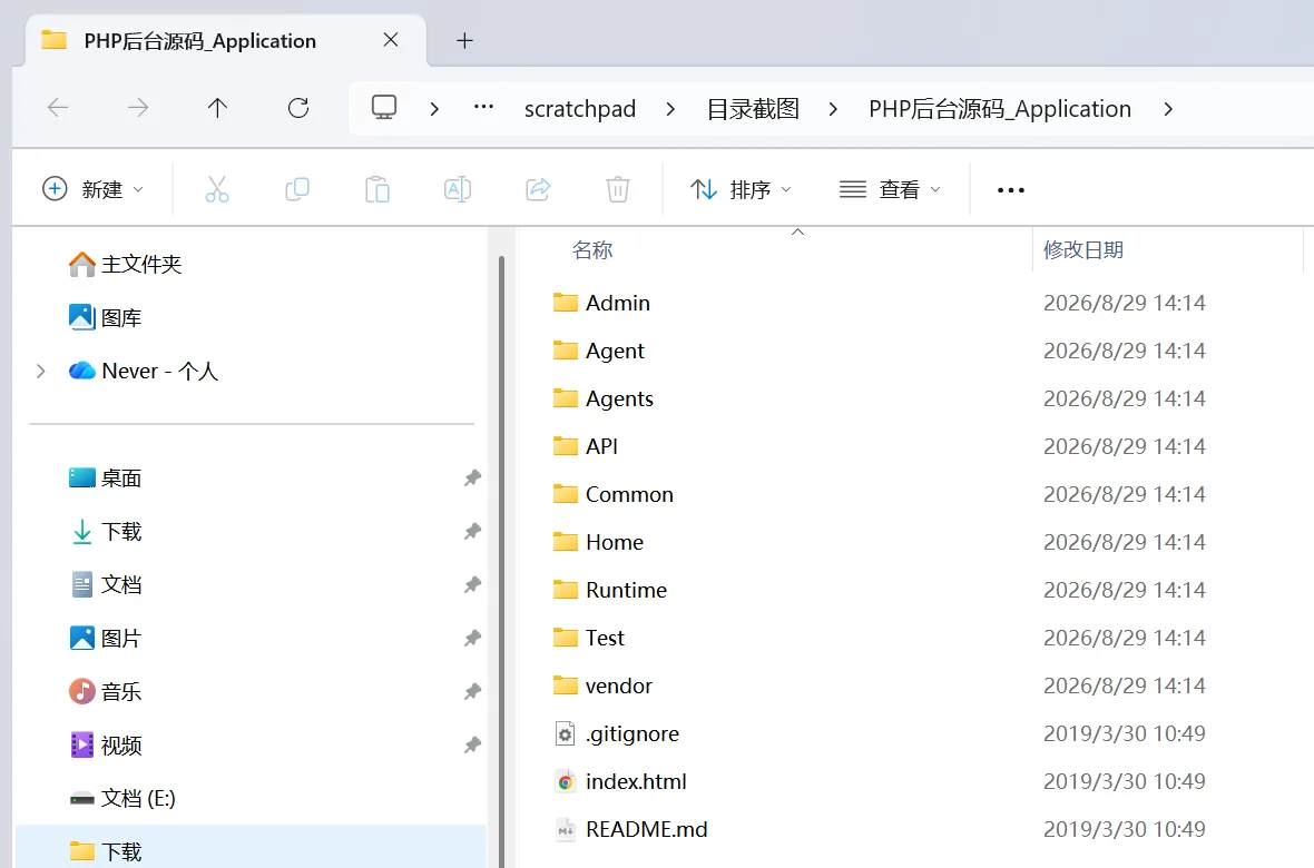 盛兴娱乐 PHP后台源码结构