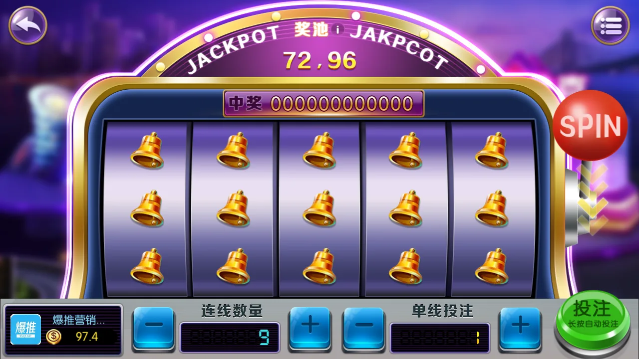 盛兴娱乐 九线拉霸奖池玩法