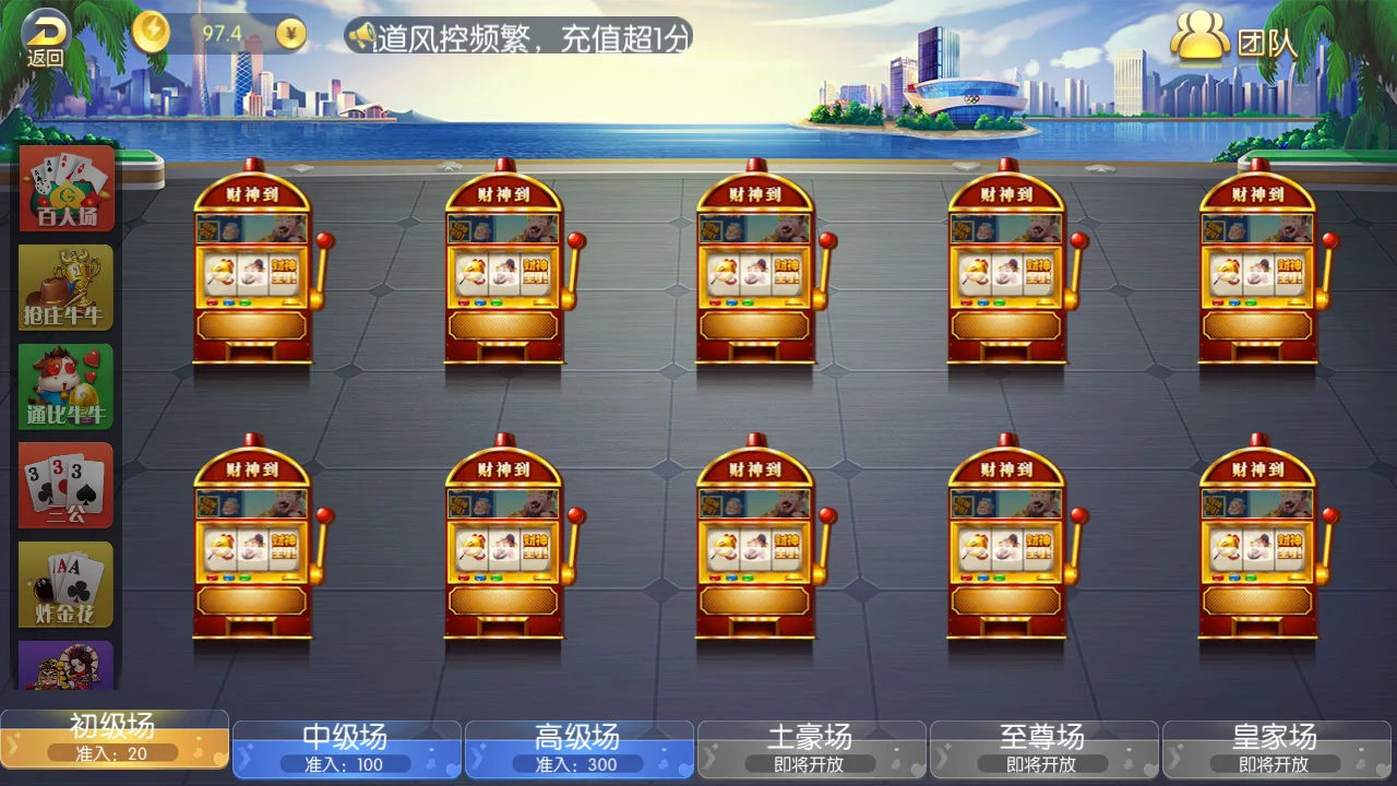 盛兴娱乐 财神到老虎机选场