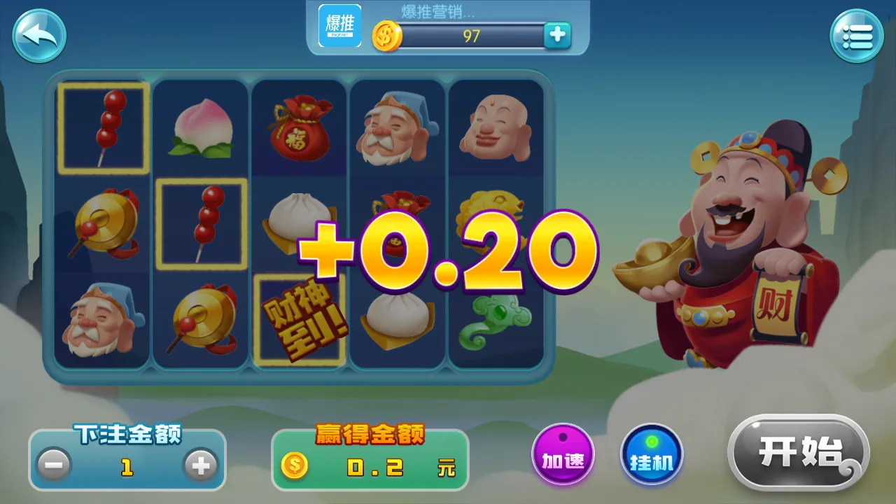 盛兴娱乐 财神到老虎机中奖