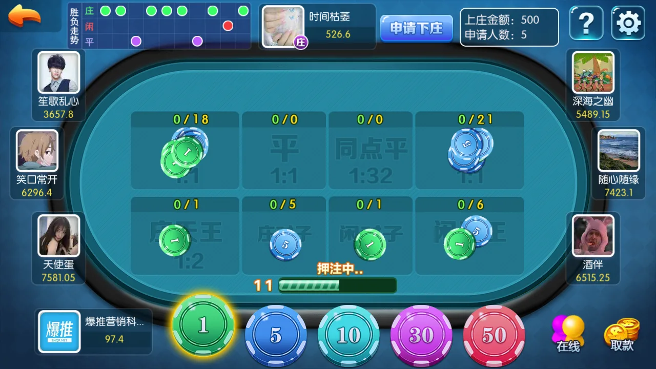 盛兴娱乐 百家乐下注界面