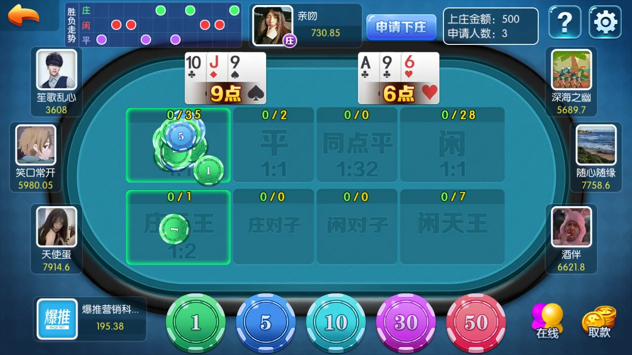 盛兴娱乐 百家乐开牌结算