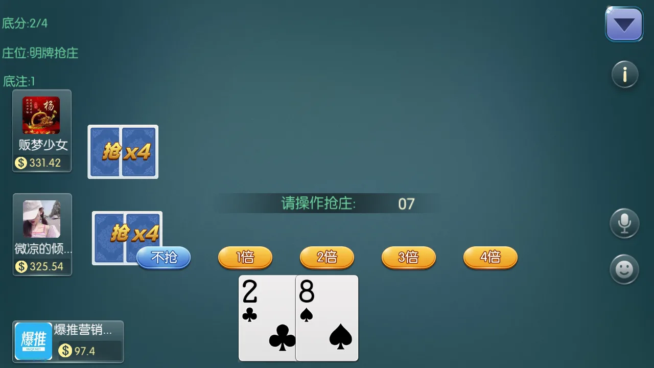 盛兴娱乐 抢庄牛牛明牌抢庄