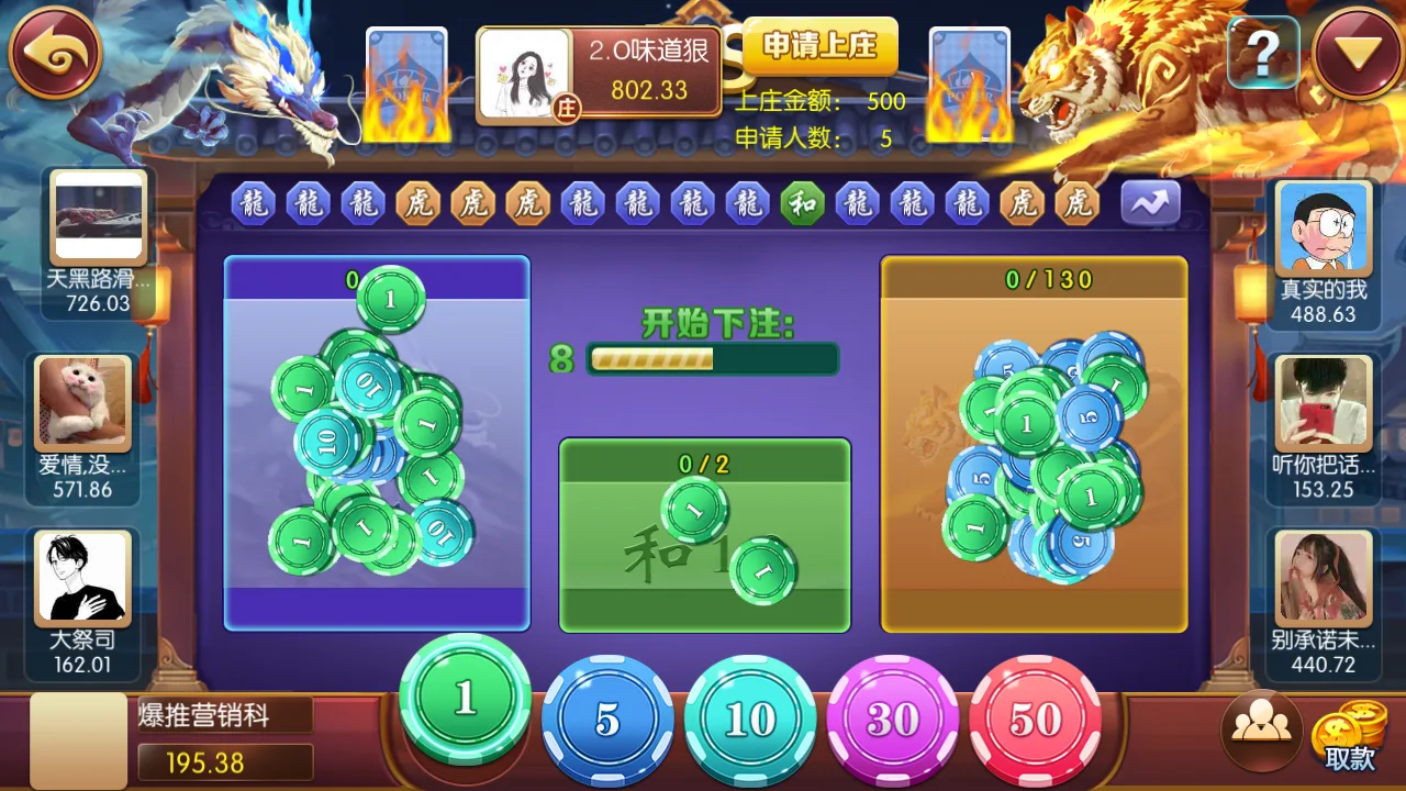 盛兴娱乐 龙虎斗下注