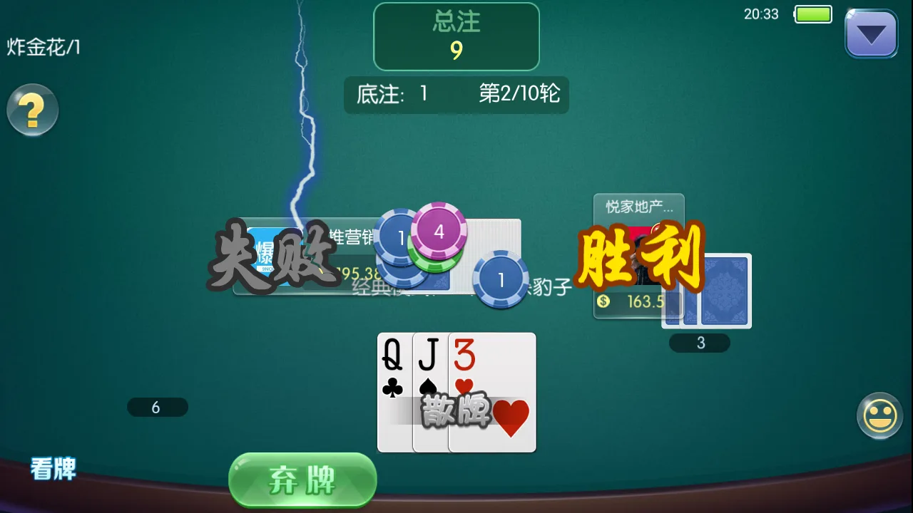 盛兴娱乐 炸金花对战