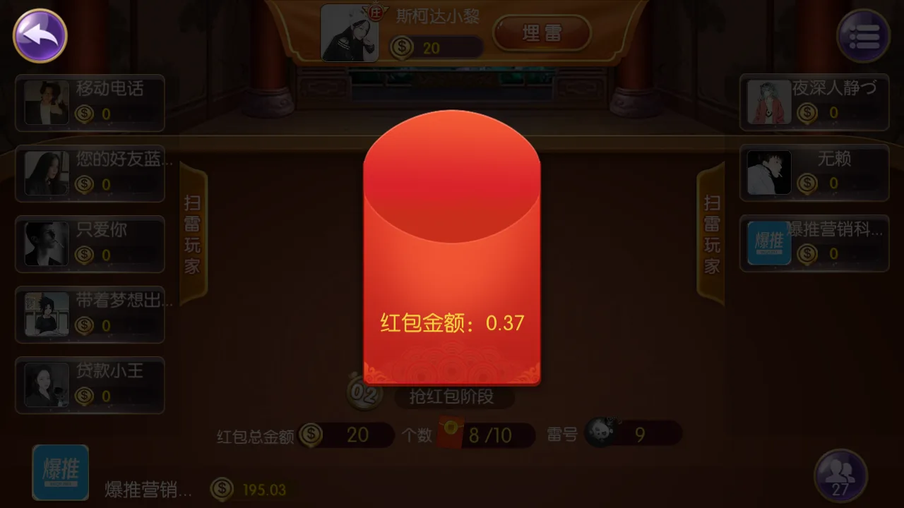 盛兴娱乐 红包扫雷抢包玩法