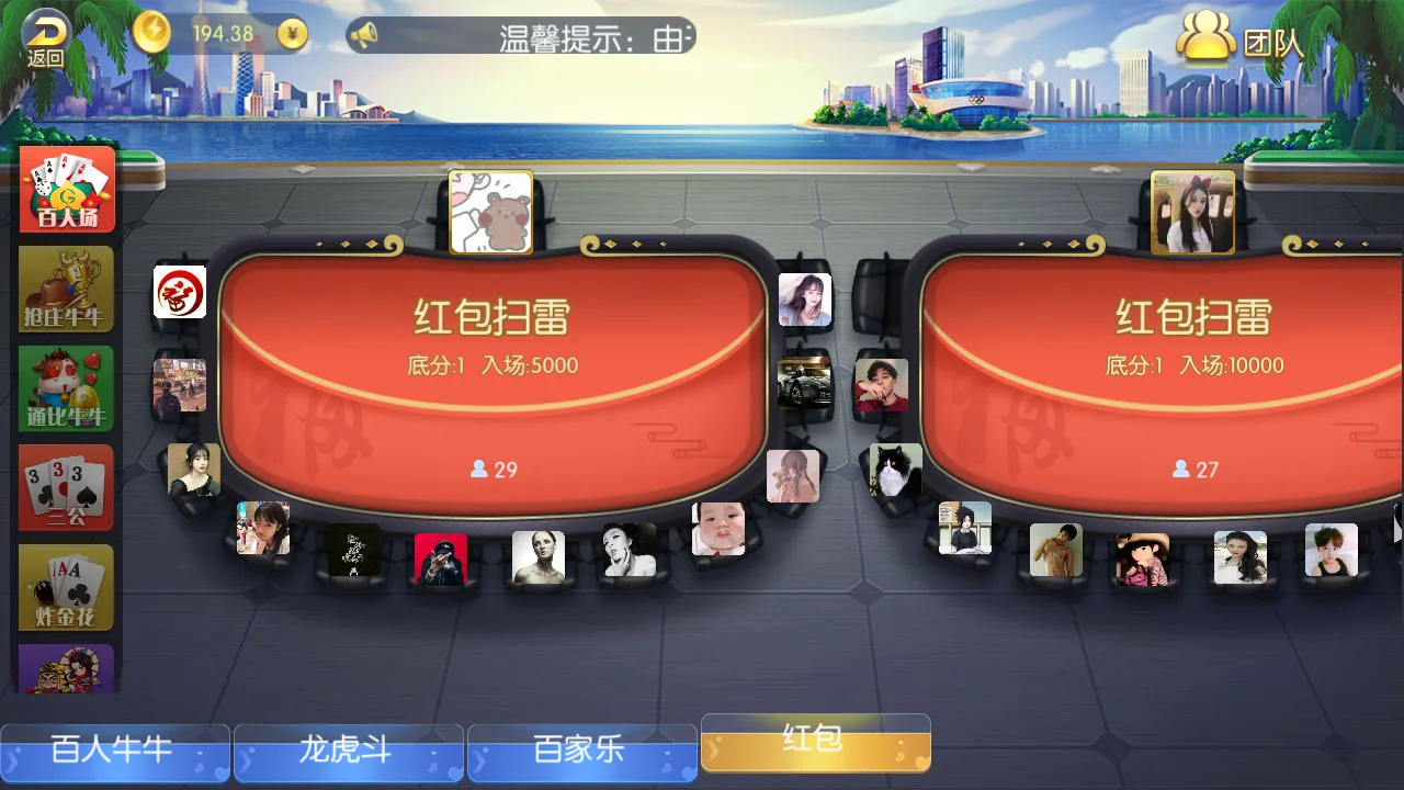 盛兴娱乐 红包扫雷选桌大厅