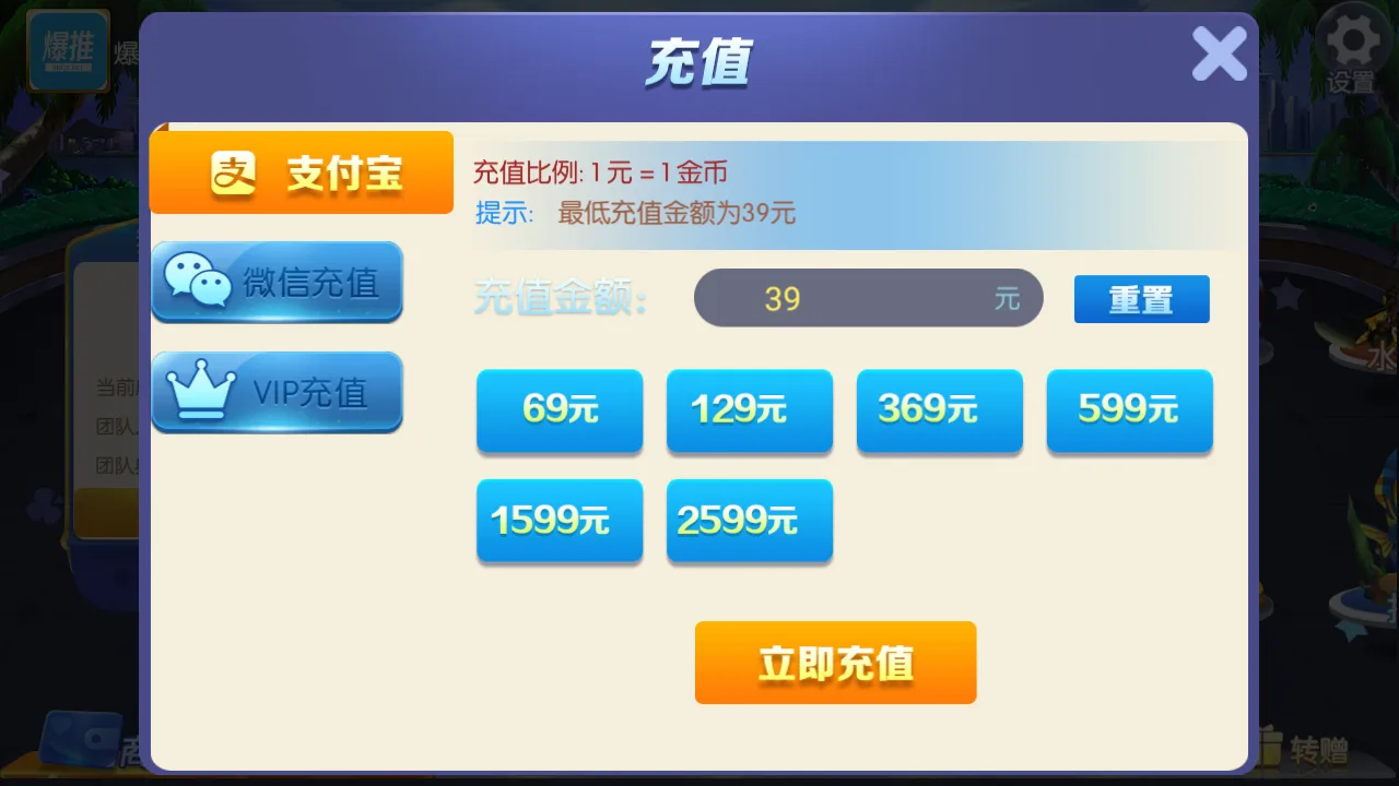 盛兴娱乐 支付宝微信充值