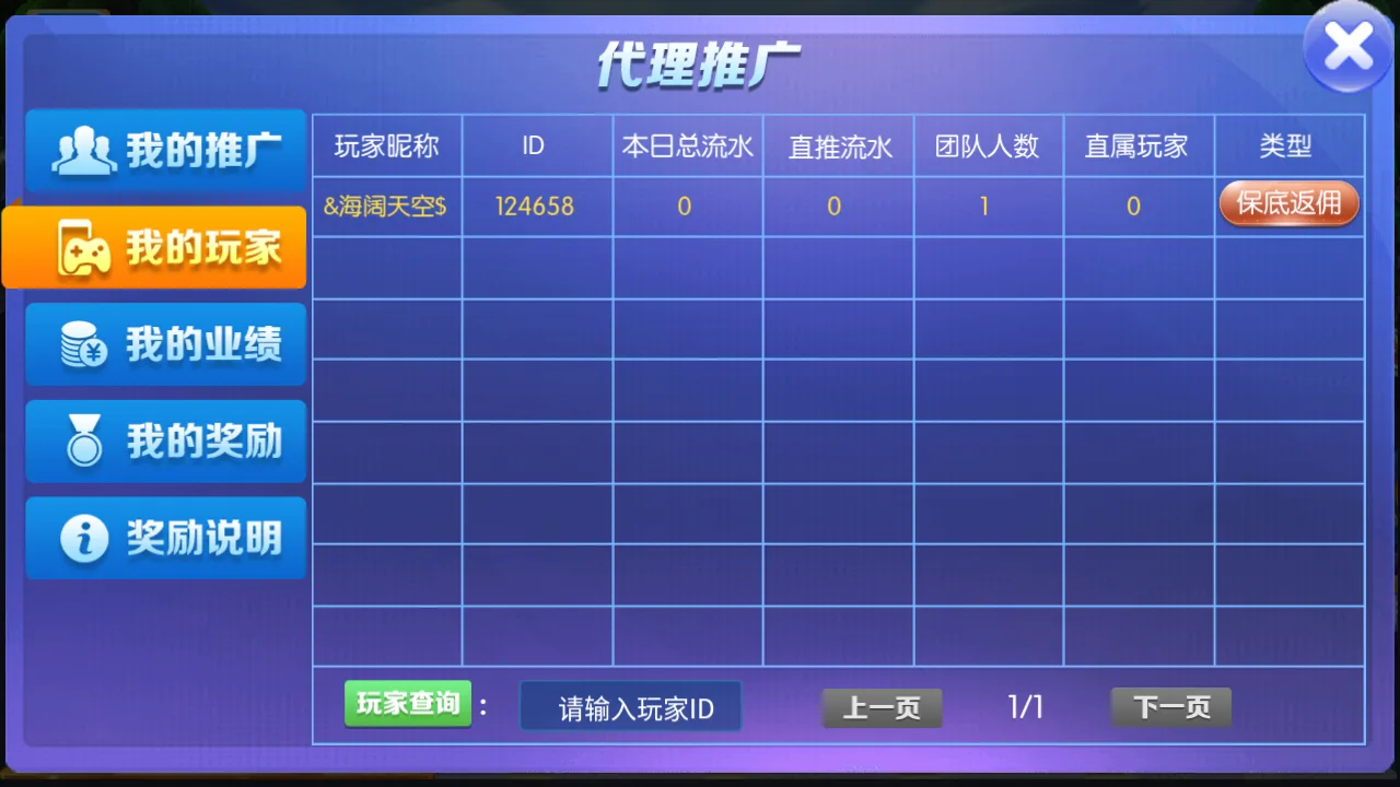 盛兴娱乐 代理推广我的玩家