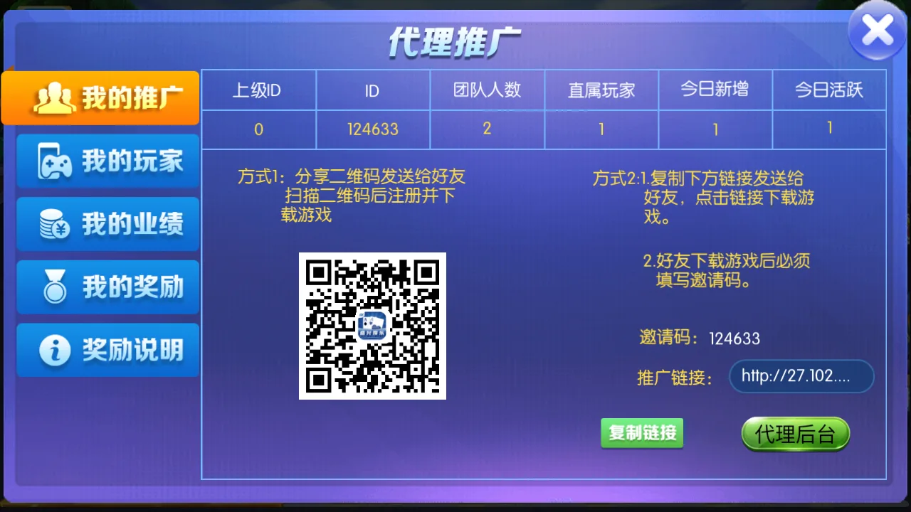 盛兴娱乐 代理推广邀请注册
