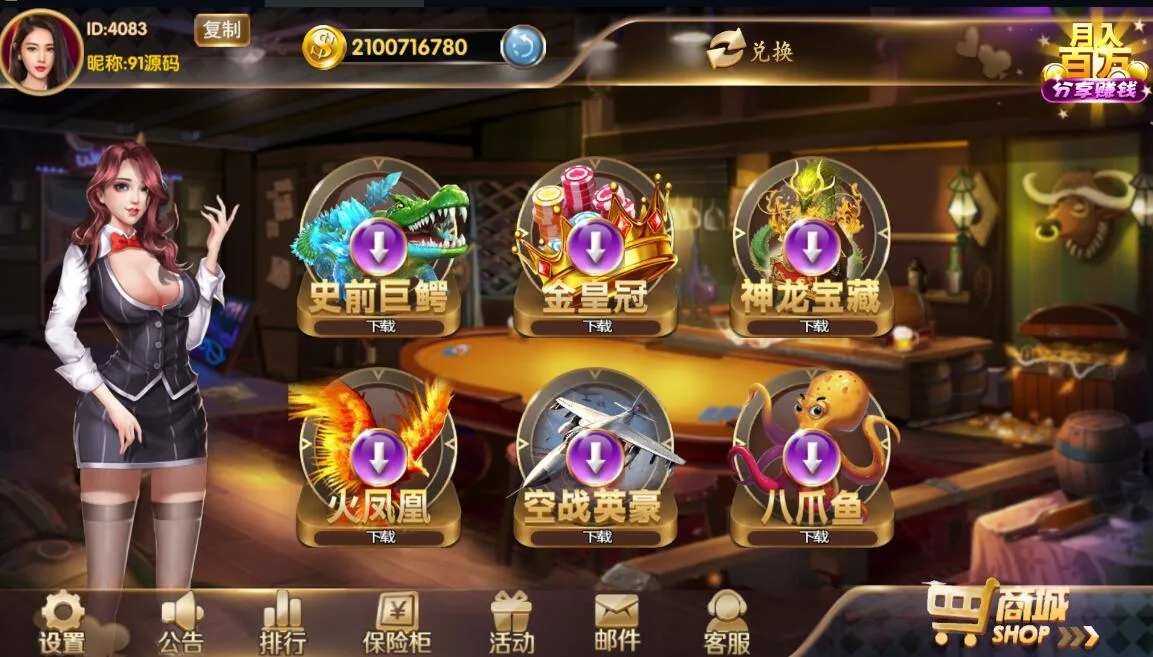 星力9代 电玩城游戏大厅