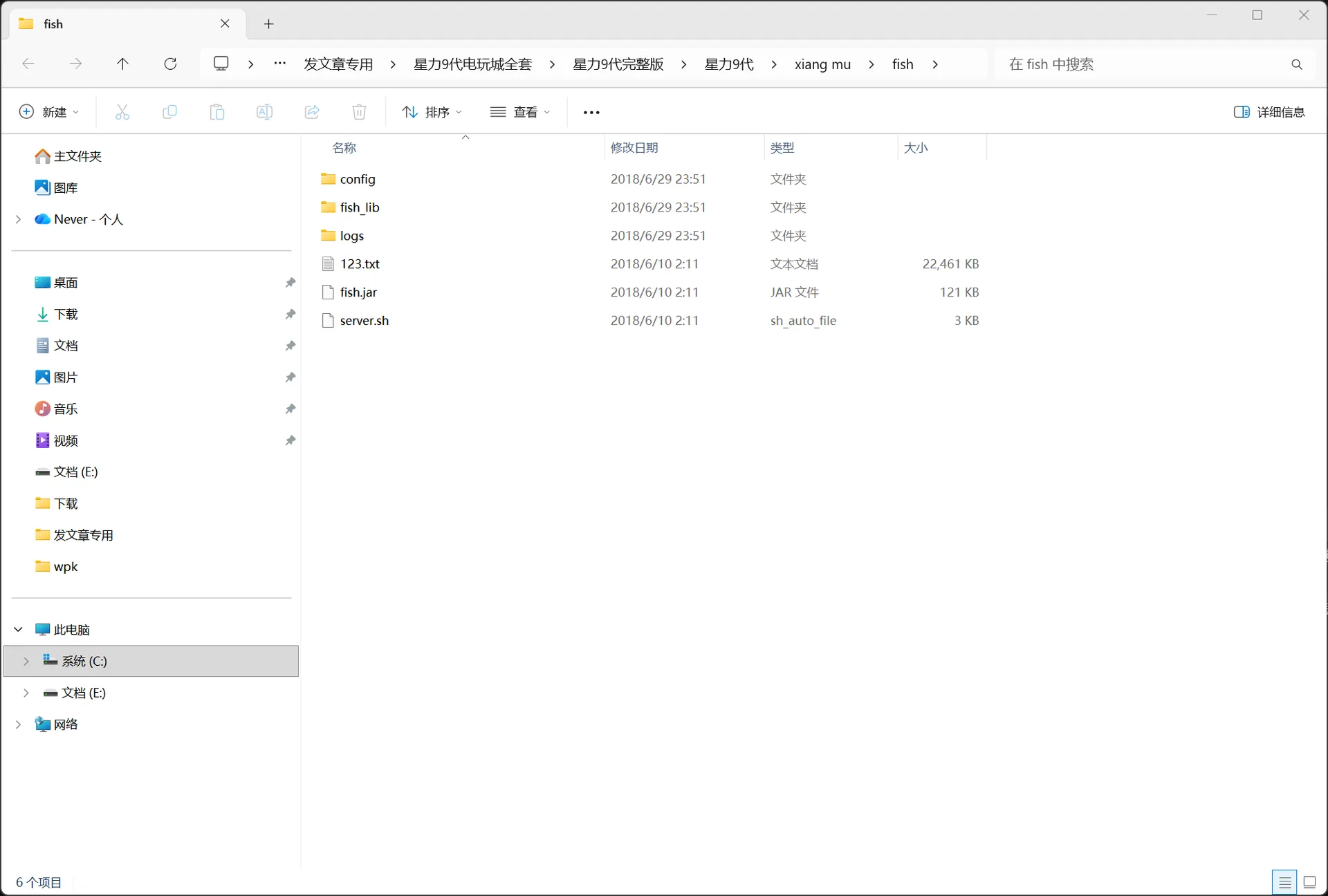 星力9代 单款游戏jar编译结构