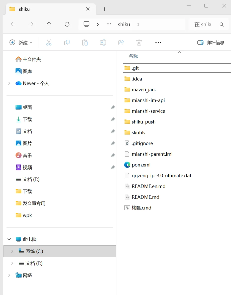 视酷IM Java服务端Maven多模块源码