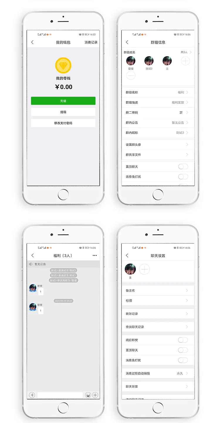视酷IM即时通讯-4合1原生全套源码/安卓iOS PC Web四端+Java服务端/仿微信钱包红包朋友圈可深度二开封面