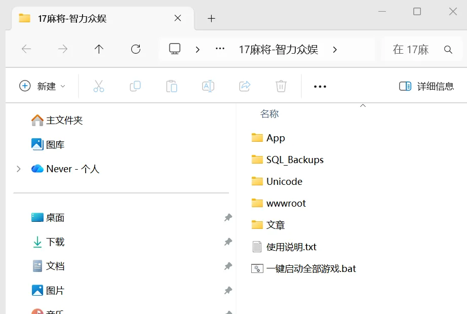 17麻将 项目根目录结构