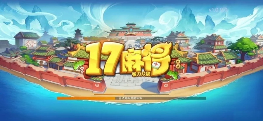 17麻将智力众娱-网狐荣耀27款地方麻将棋牌编译组件/俱乐部房卡双端APP+SQL九库整库封面