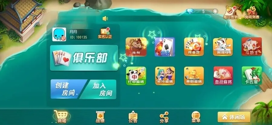 17麻将 大厅麻将棋牌列表