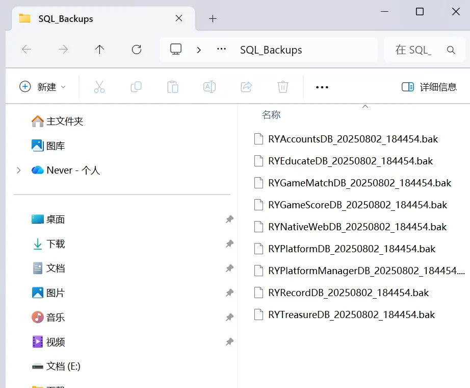 17麻将 SQL九库整库备份